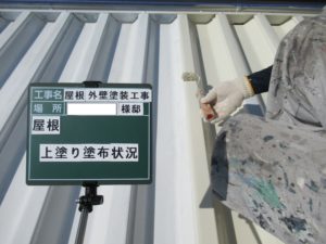 <p>上塗りをします。