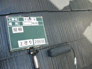 <p>屋根上塗り2回目です。丁寧に、ムラなく均一に塗って完了です。