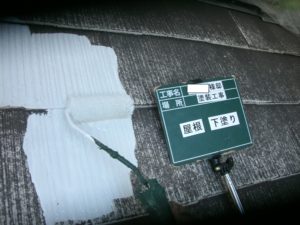 <p>綺麗に洗浄をしてから施工に入ります。屋根下塗りです。