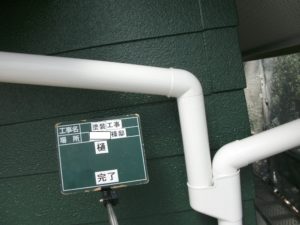 <p>樋の塗装後です。上塗り2回塗りで仕上げました。