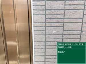 <p>乾燥期間を十分置き、マスキングテープを剥がし完了です。