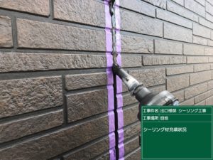 <p>壁も同じ様にシーリング材を重鎮。