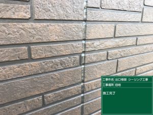 <p>十分期間を置き、マスキングテープを剥がし完了です。