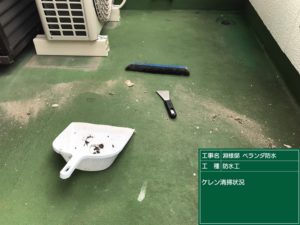 <p>ケレン清掃します。