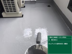 <p>ウレアックス塗布状況。