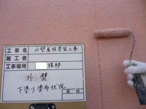 <p>外壁の下塗りです。