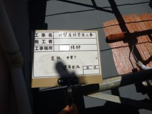 <p>中塗りです。