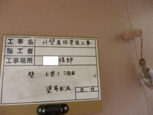 <p>上塗り二回目です。