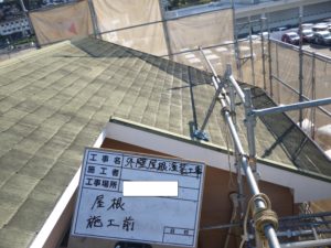 <p>屋根の施工前写真です。