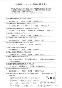 <p>お客様からも高評価いただく事が出来ました!!