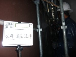 <p>外壁もむらなくしっかり洗い流していきます。
