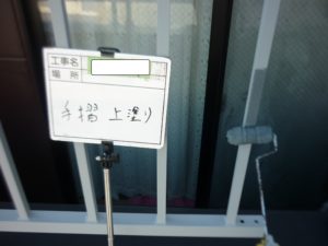 <p>上塗りをします。