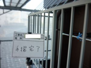 <p>手摺も十分に乾燥させ完工です。