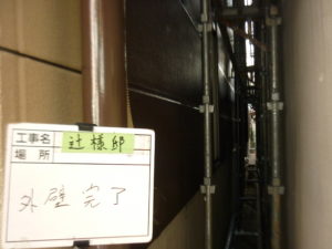 <p>十分に乾燥させ外壁も完工です。