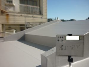 <p>十分に乾燥させて屋根は、完工です。